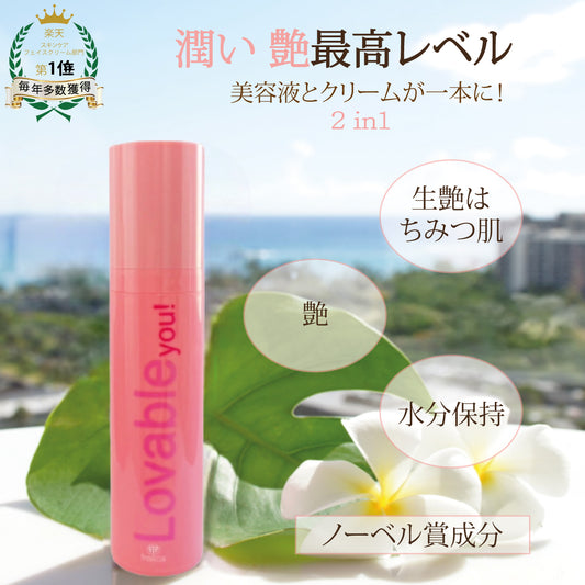 lovable you! アクア モイストリッチクリーム 《美容液クリーム》