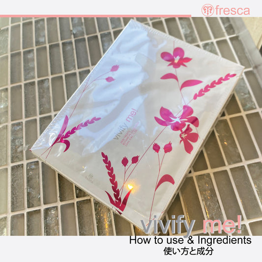 vivify me! ボタニカル ジュレマスク7枚
《ジュレマスク》