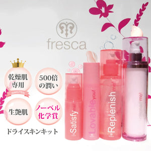 Dry Skin Kit！《ミルククレンジング・化粧水・美容液・美容液inクリーム》