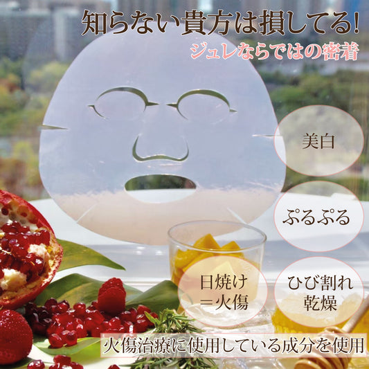 vivify me!  ボタニカル ジュレマスク1枚  《ジュレマスク》