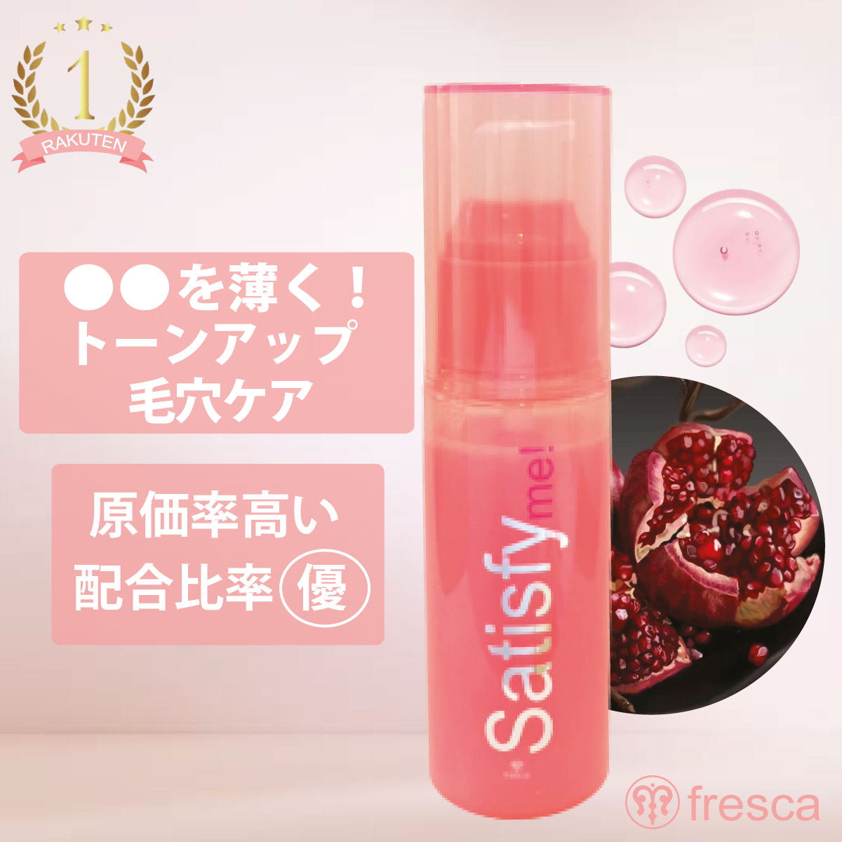 satisfy me! サティスファイング モイスチャーセラム 《美容液》