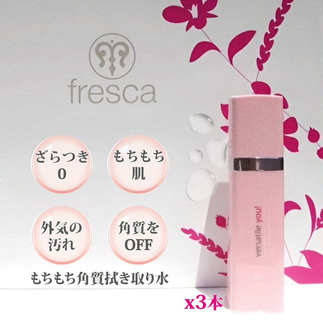 3本セットversatile you!《3本拭き取りクレンジング/化粧水》 – 公式ストアfresca-skincare 本店